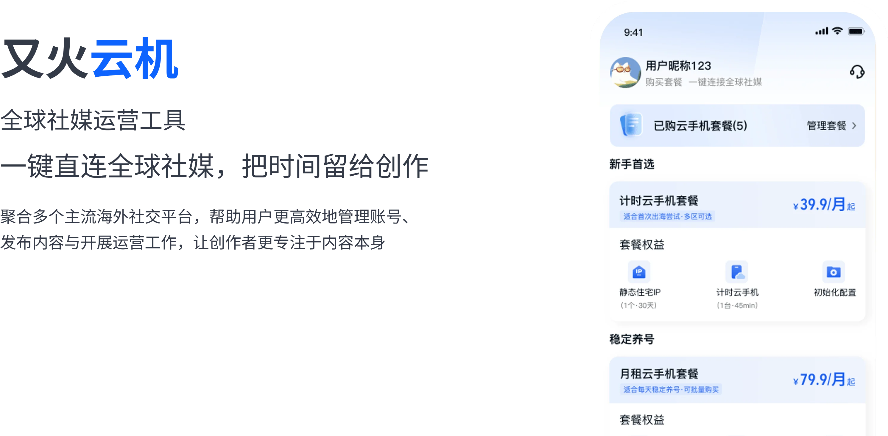 又火云机