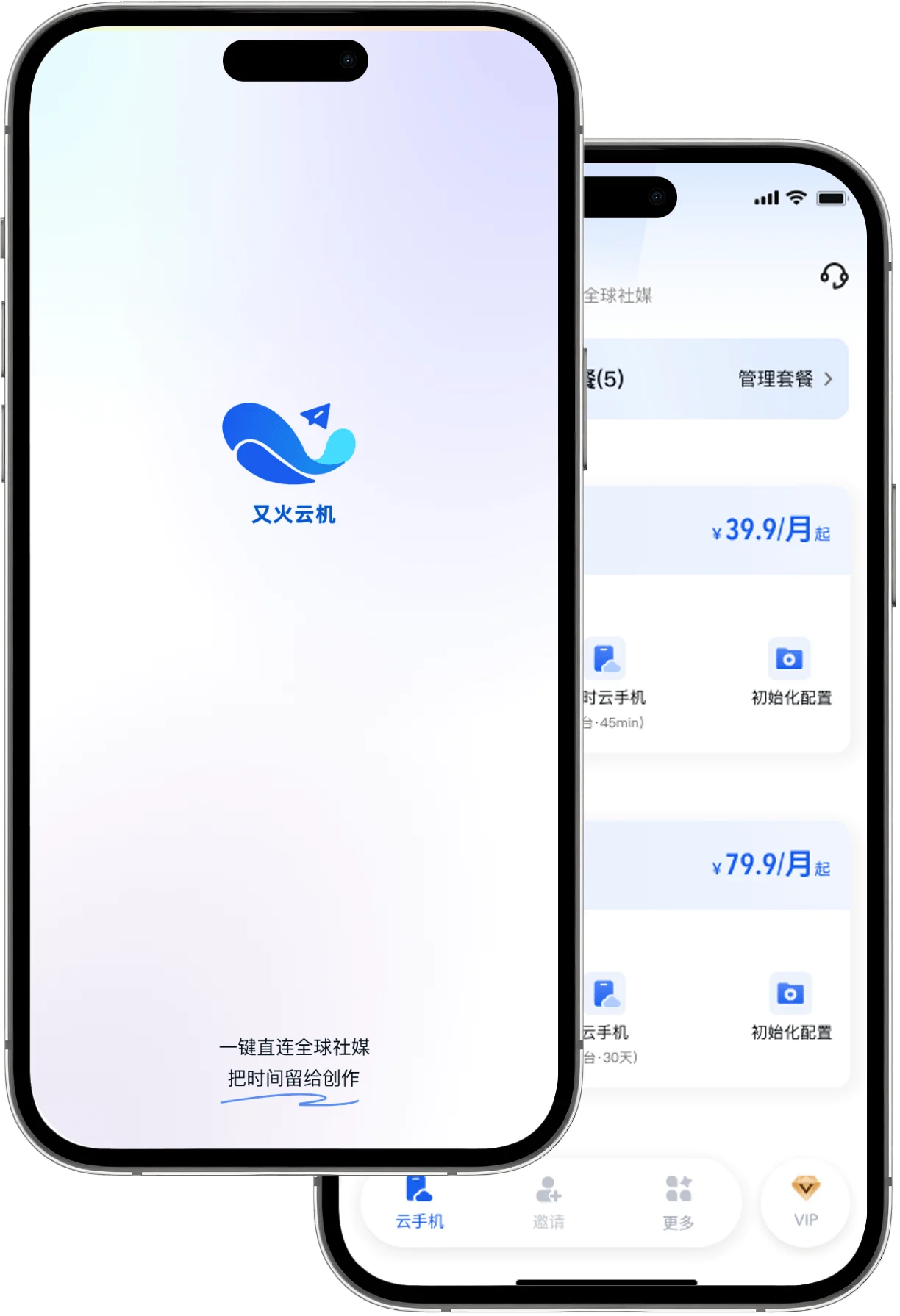 又火云机产品预览